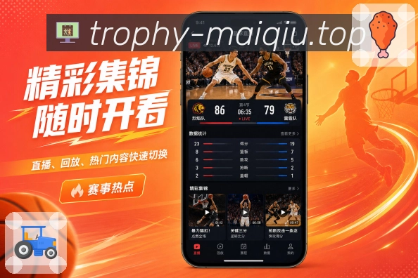 买球站移动端APP